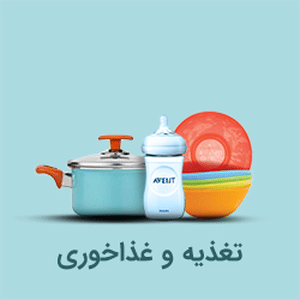 تغذیه و غذاخوری