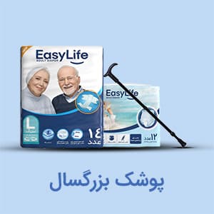 پوشک بزرگسال