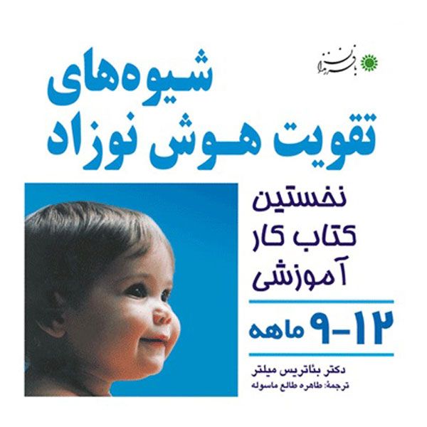 shiveha-9-12-large