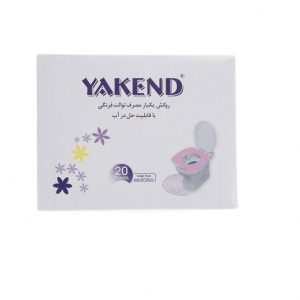 روکش یکبار مصرف توالت فرنگی یاکند (Yakend) با قابلیت حل در آب