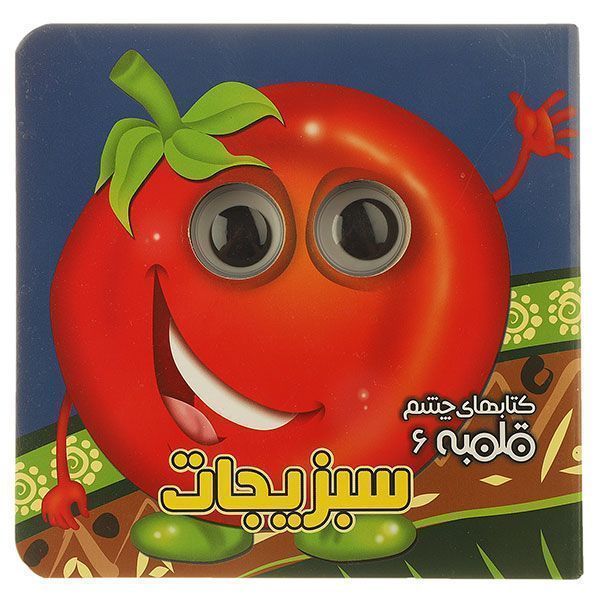cheshm-gholombe-6-1-970210