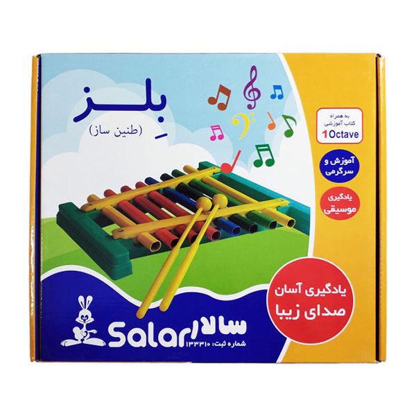 salar-bels-1