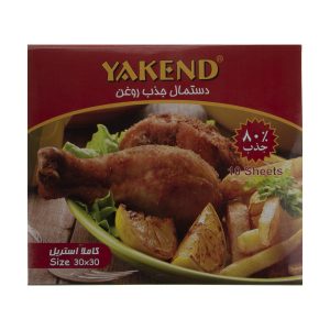 دستمال جذب روغن یاکند (Yakend) بسته 10 عددی